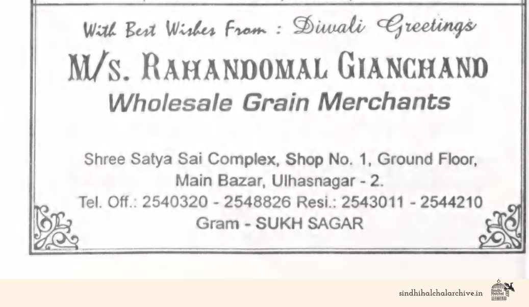 Image of AD M/s. Rahandomal Gianchand